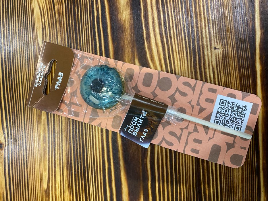 Фотография покупателя товара Леденец на палочке 3D «Глаз», 20 г - Фото 3