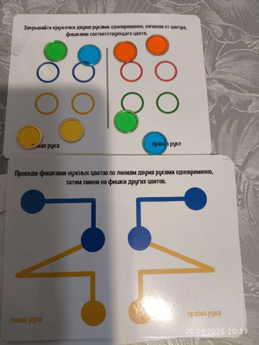 Фотография покупателя товара Развивающий набор «Ловкие фишки», межполушарное развитие, 10 карточек, 3+ - Фото 3