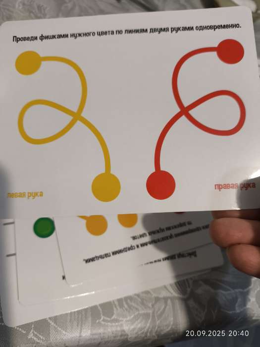 Фотография покупателя товара Развивающий набор «Ловкие фишки», межполушарное развитие, 10 карточек, 3+ - Фото 4