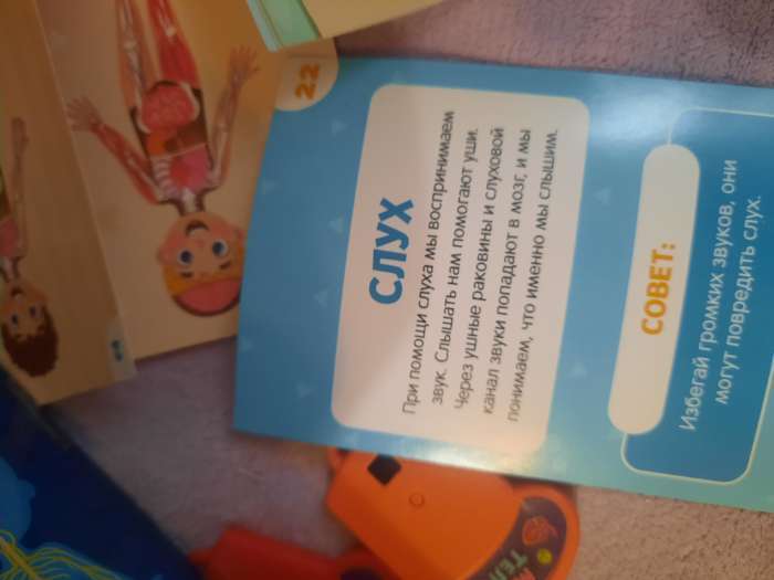 Фотография покупателя товара Игровой набор с проектором «Моё тело», звук, свет, 24 карточки - Фото 4