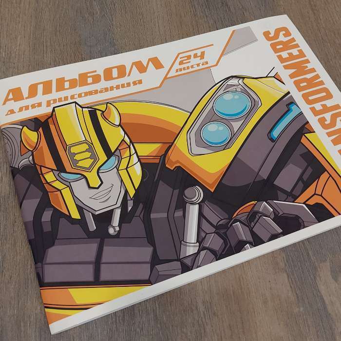 Фотография покупателя товара Альбом для рисования А4, 24 листа 100 г/м², на скрепке, «Трансформеры» - Фото 1