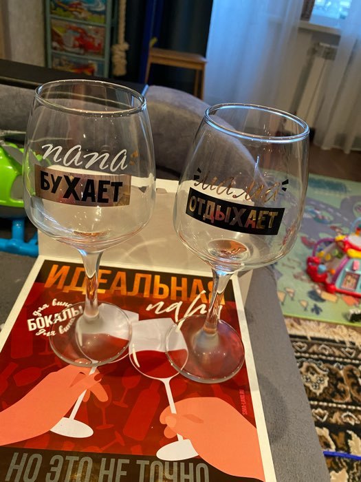 Фотография покупателя товара Набор бокалов для вина «Семейный», 350 мл., 2 штуки, деколь - Фото 1