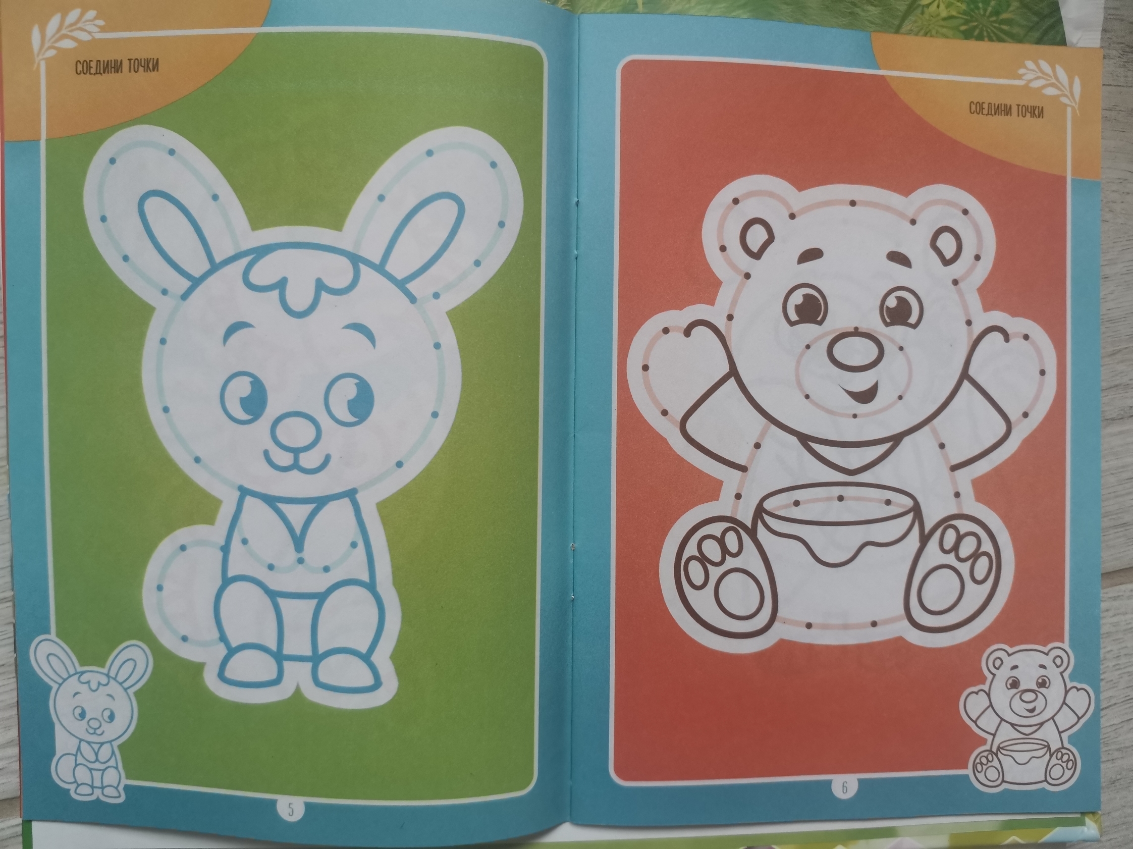 Фотография покупателя товара Книга-игра «Чем занять ребёнка? Соедини точки», А5, 26 страниц, 3+ - Фото 2