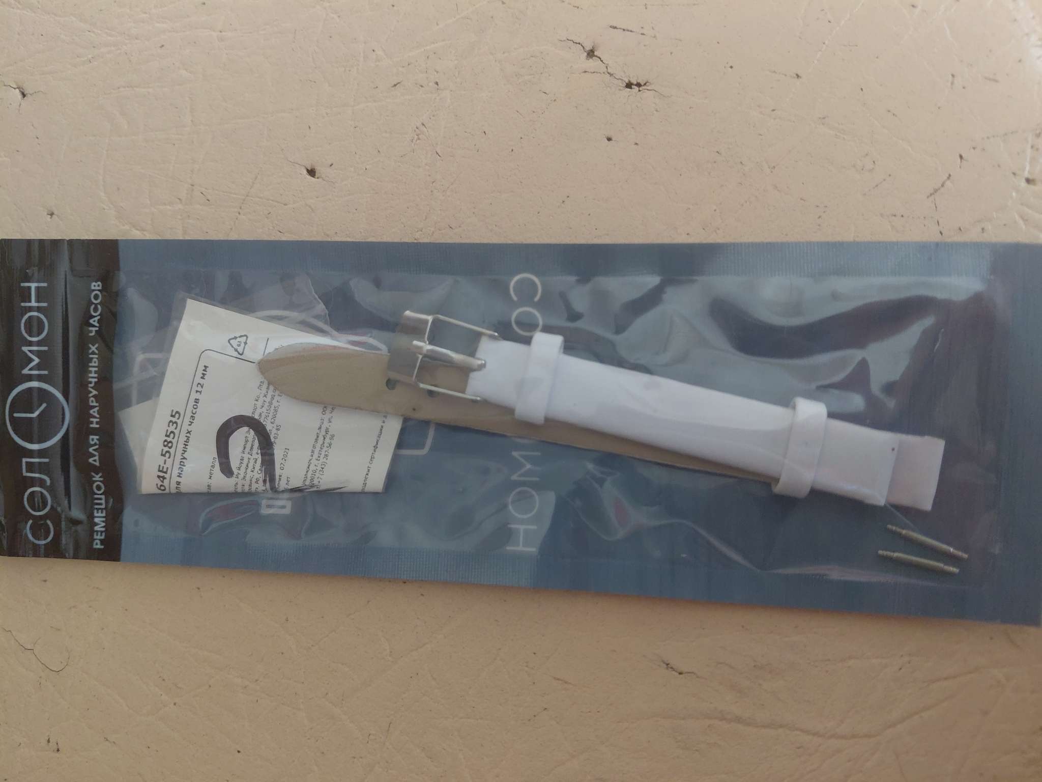 Фотография покупателя товара Ремешок для часов «Соломон», 10 мм, экокожа, длина 17 см, белый - Фото 1