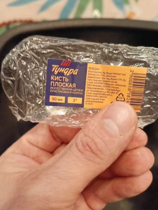 Фотография покупателя товара Кисть плоская ТУНДРА, искусственная щетина, пластиковая рукоятка, 2", 50 мм - Фото 4