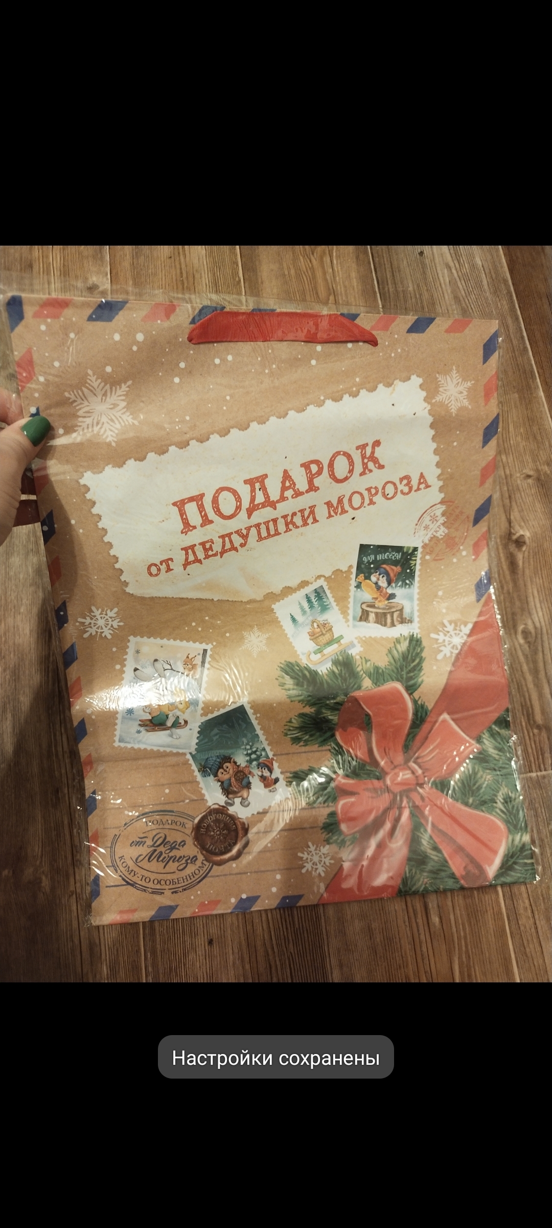 Фотография покупателя товара Пакет крафтовый вертикальный «Подарок от Деда мороза», L 31 × 40 × 11.5 см
