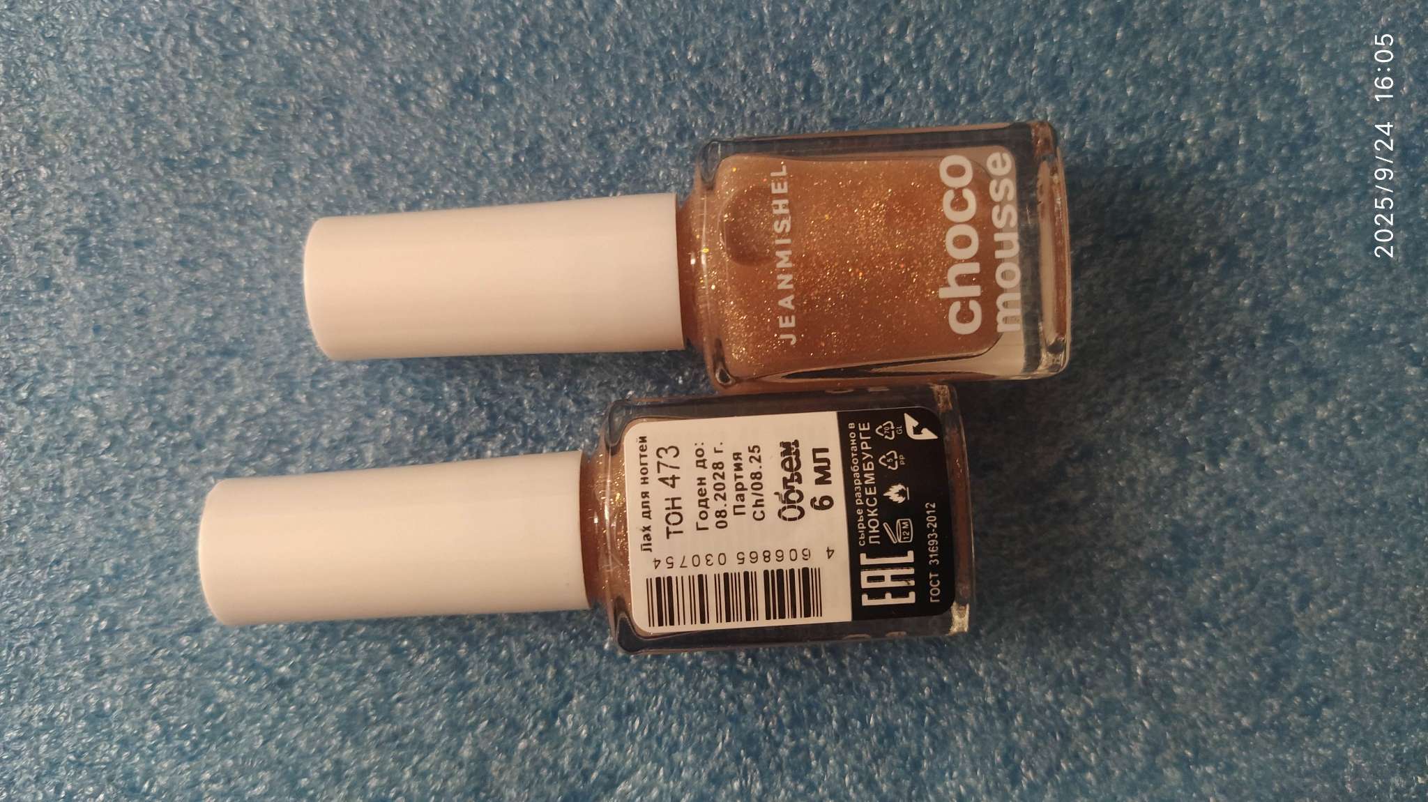 Фотография покупателя товара Лак для ногтей Jeanmishel, брауни, блестки, тон 473, 6 мл - Фото 1