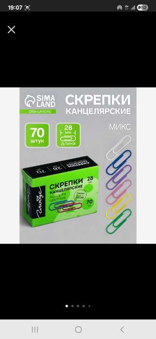Фотография покупателя товара Скрепки канцелярские GLOBUS, 28 мм, 70 шт., цветные, МИКС - Фото 3