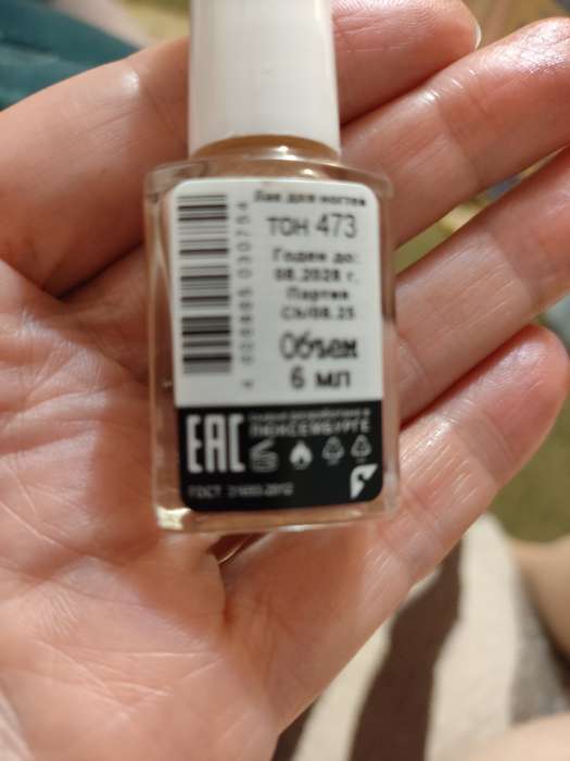 Фотография покупателя товара Лак для ногтей Jeanmishel, брауни, блестки, тон 473, 6 мл - Фото 2