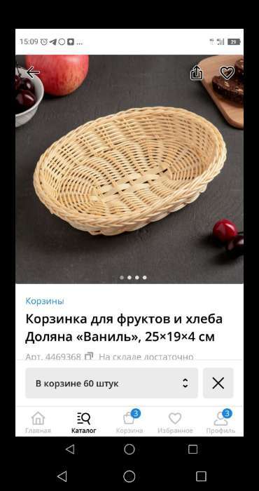 Фотография покупателя товара Корзинка для фруктов и хлеба Доляна «Ваниль», 25×19×4 см - Фото 3