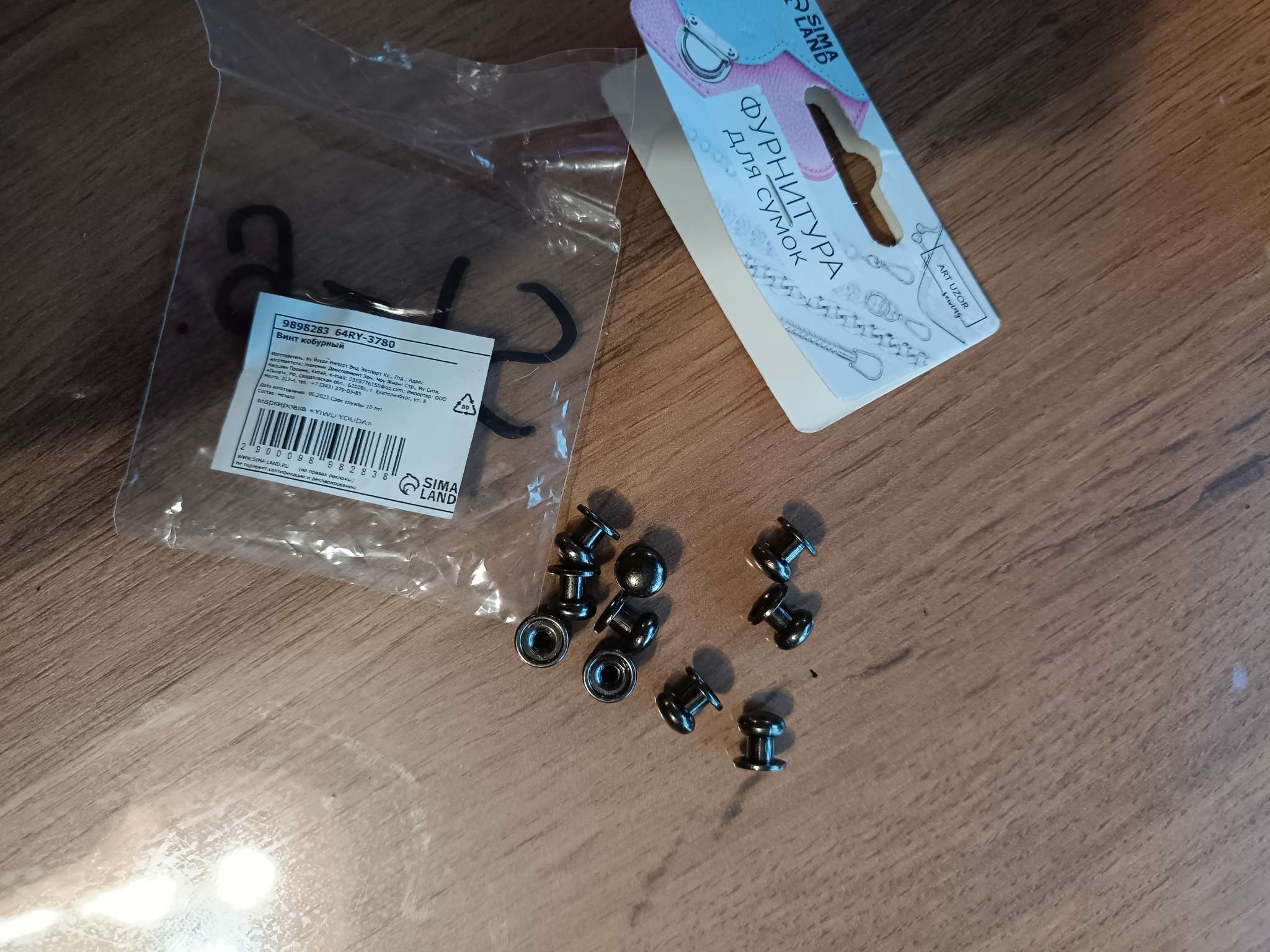 Фотография покупателя товара Кобурный винт d=7.9/8.5×8.5 мм, 10 шт., цвет чёрный никель - Фото 6