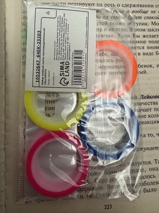 Фотография покупателя товара Набор 5 штук текстовыделительная клейкая лента 6 мм × 5 м - Фото 1