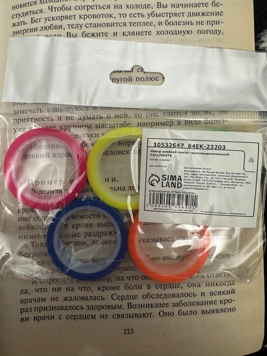 Фотография покупателя товара Набор 5 штук текстовыделительная клейкая лента 6 мм × 5 м - Фото 2