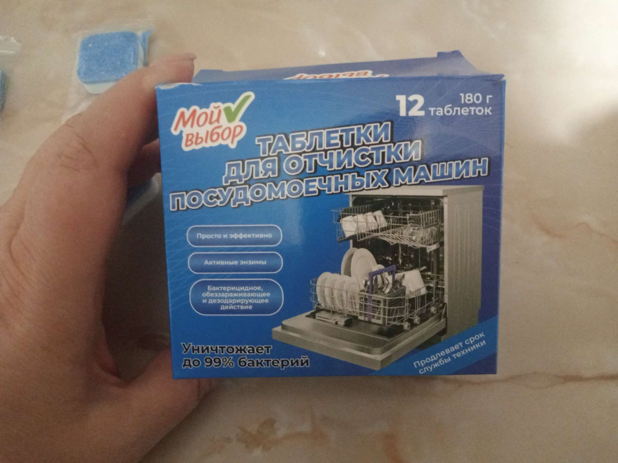 Фотография покупателя товара Средство для чистки посудомоечных машин, 12 таблеток по 15 г - Фото 1