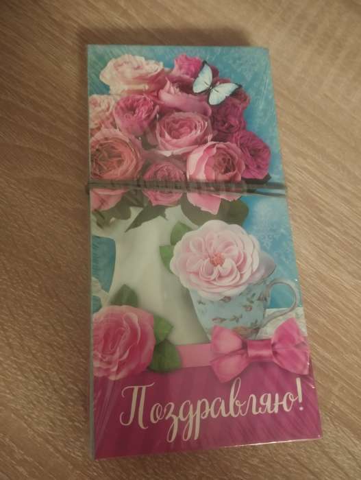 Фотография покупателя товара Набор конвертов для денег «С Днём рождения» цветочная фантазия, 10 шт. - Фото 1