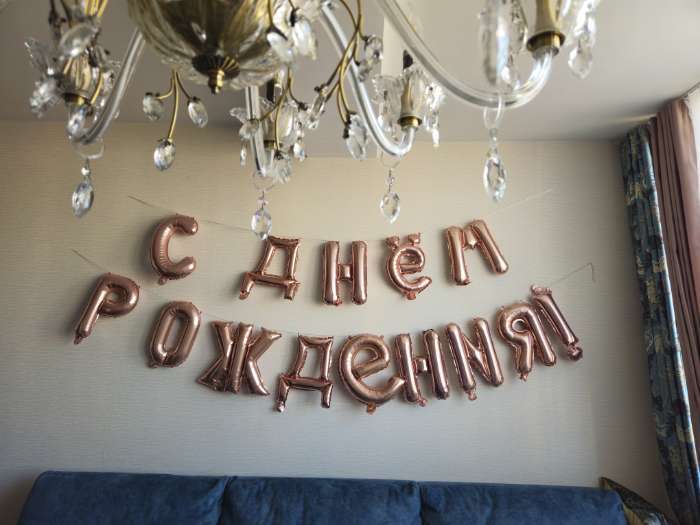 Фотография покупателя товара Воздушные шары фольгированные 16", гирлянда «С днём рождения!» - Фото 1