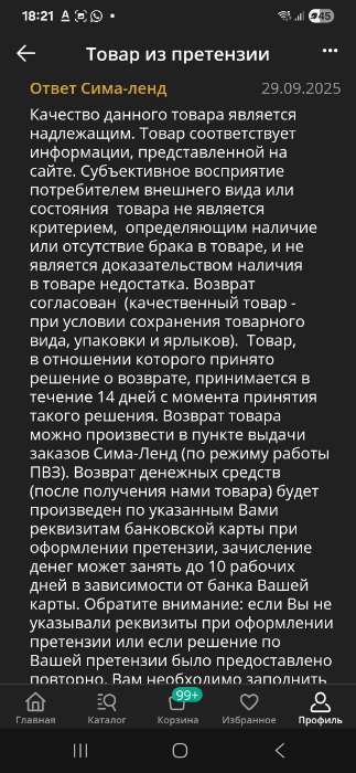 Фотография покупателя товара Туалет «Мур-мяу» для кошек, с сеткой, 33×25×7 см, зелёный - Фото 21