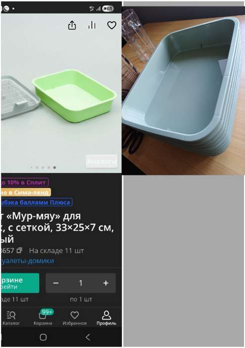 Фотография покупателя товара Туалет «Мур-мяу» для кошек, с сеткой, 33×25×7 см, зелёный - Фото 23