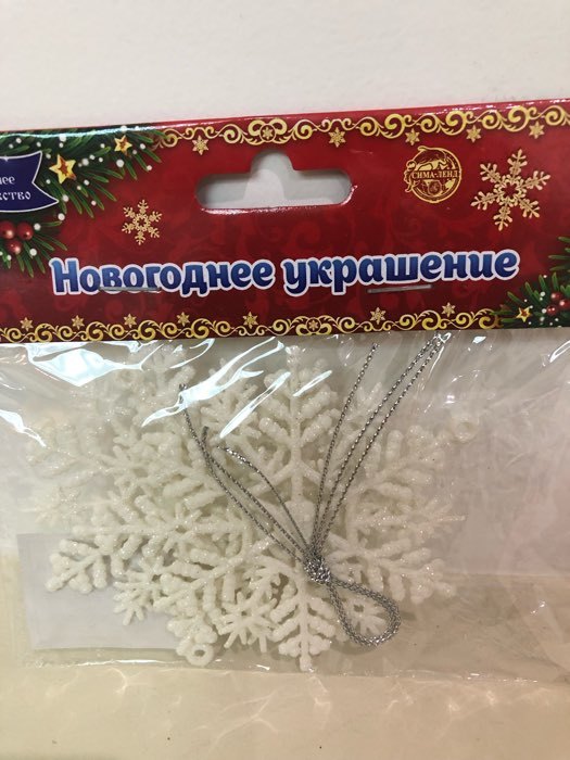 Фотография покупателя товара Украшение ёлочное "Белая снежинка" (набор 3 шт) d-11 см - Фото 31