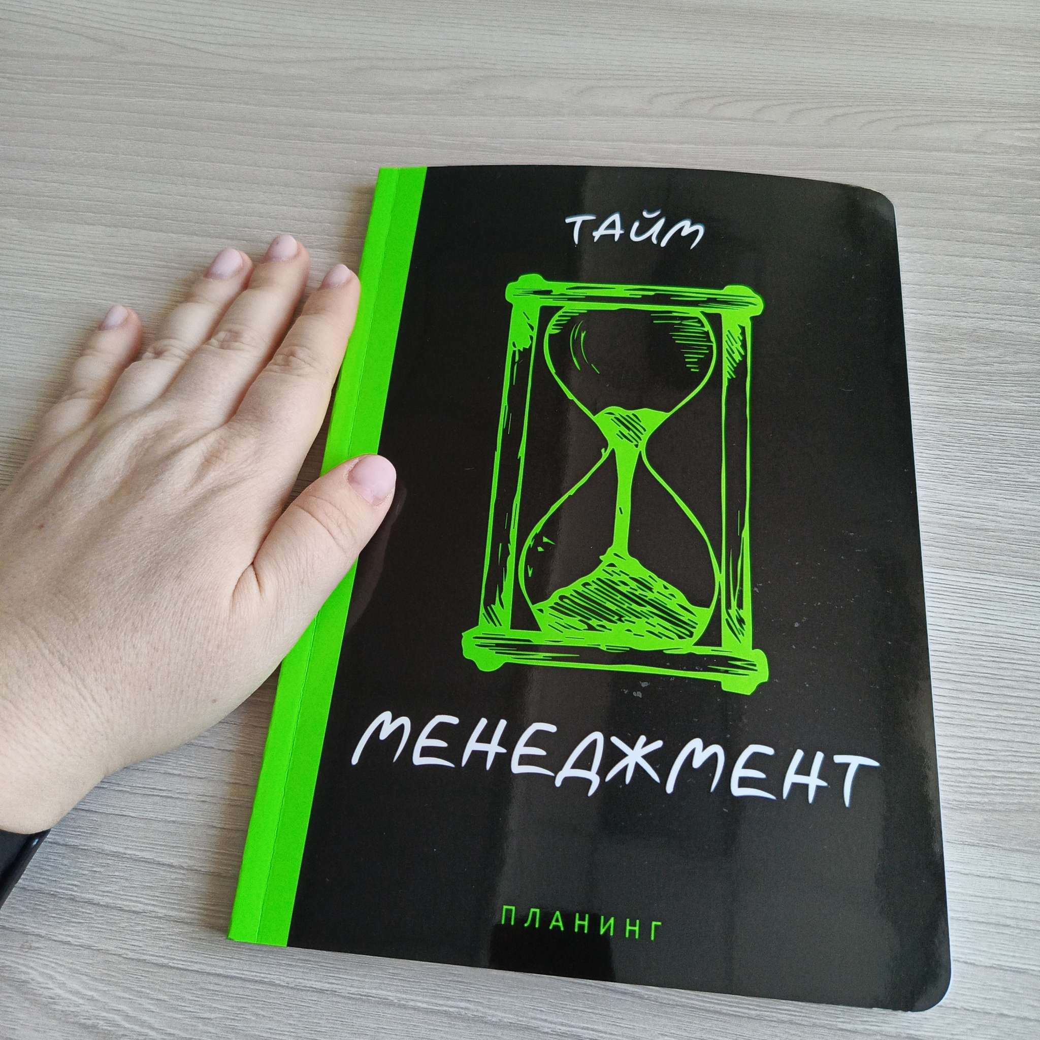 Фотография покупателя товара Планер управление временем А5+, софт-тач. Тиснение 100 л. PLAN - Фото 1