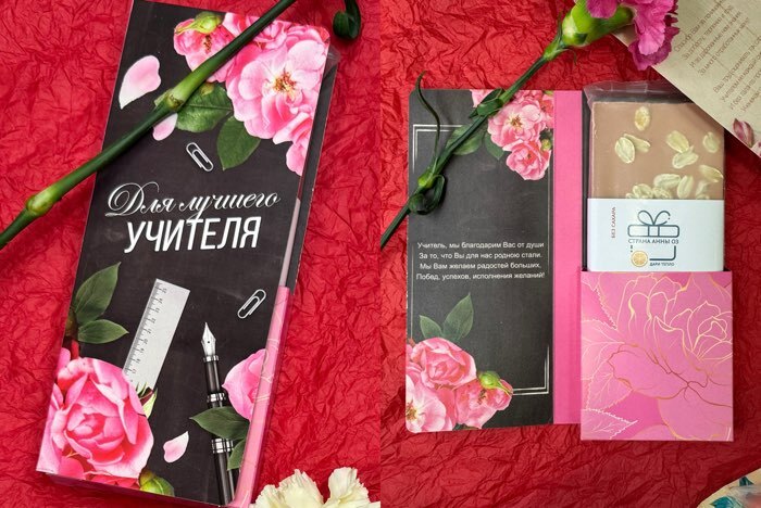 Фотография покупателя товара Открытка с местом под шоколадку «Для лучшего учителя» - Фото 7