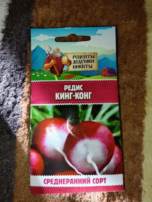 Фотография покупателя товара Семена Редис "Кинг-конг", 1,5 г - Фото 1