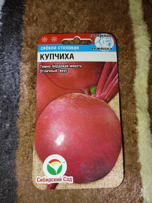 Фотография покупателя товара Семена Свекла  Купчиха, 2 г - Фото 1