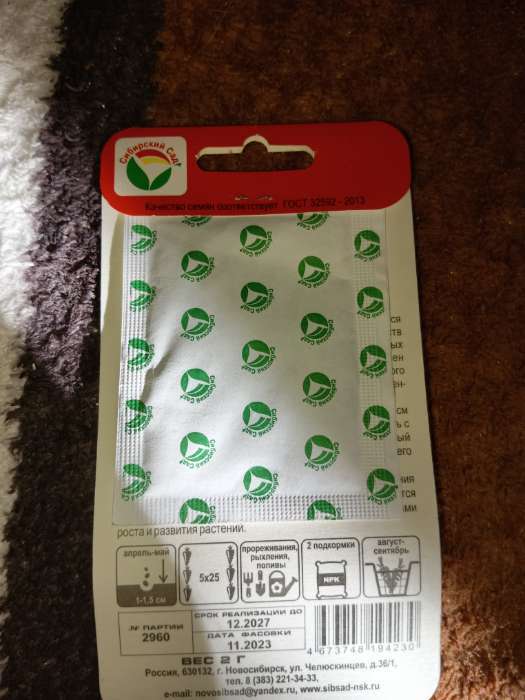 Фотография покупателя товара Семена Морковь Алтайская лакомка, 2 гр - Фото 2