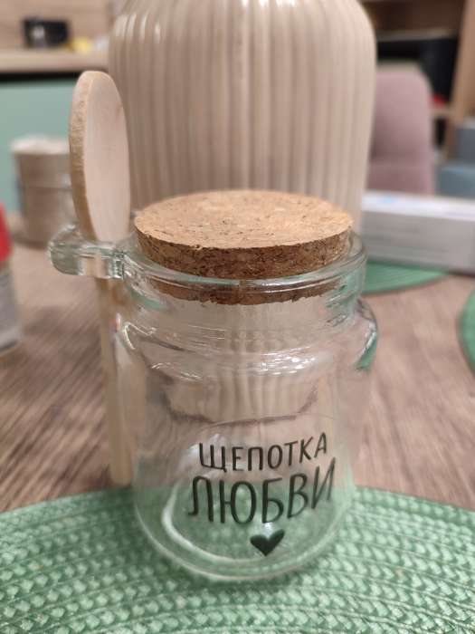 Фотография покупателя товара Банка для хранения сыпучих продуктов и круп «Щепотка любви», с ложкой, 250 мл - Фото 1