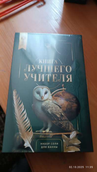 Фотография покупателя товара Подарочный набор «Книга лучшего учителя», соль для ванны 5 шт. × 200 г, Чистое счастье - Фото 1