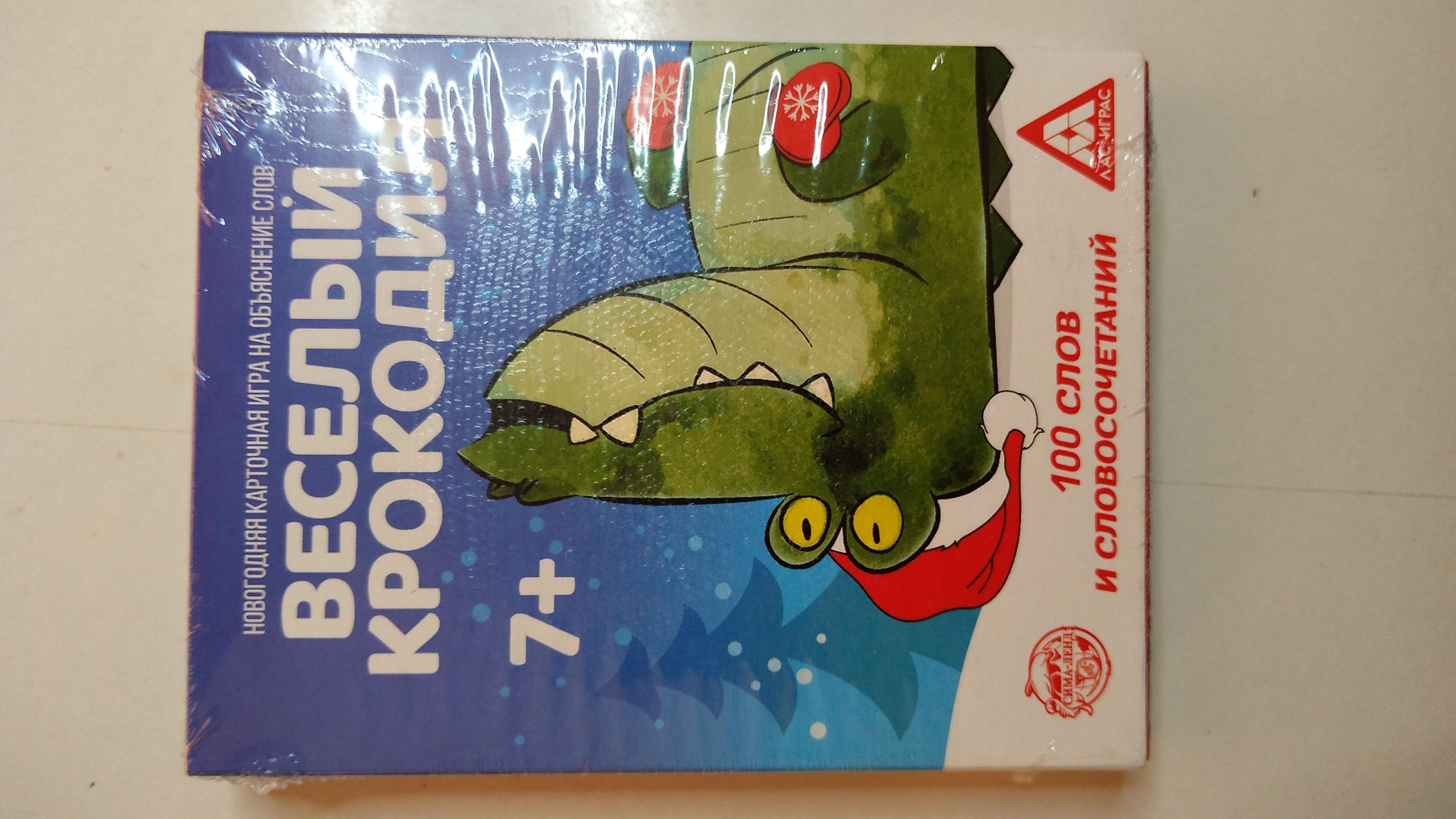Фотография покупателя товара Новогодняя настольная игра «Новый год: Веселый крокодил», с картинками, 50 карт, 5+ - Фото 5