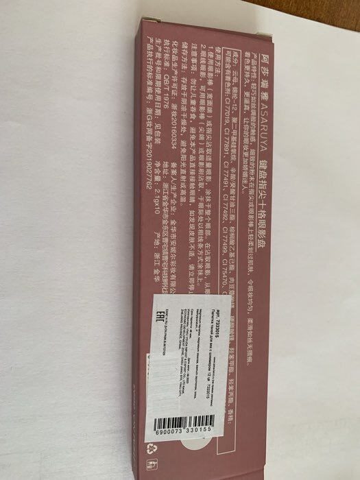 Фотография покупателя товара Палетка теней для век с шиммером, микс - Фото 6