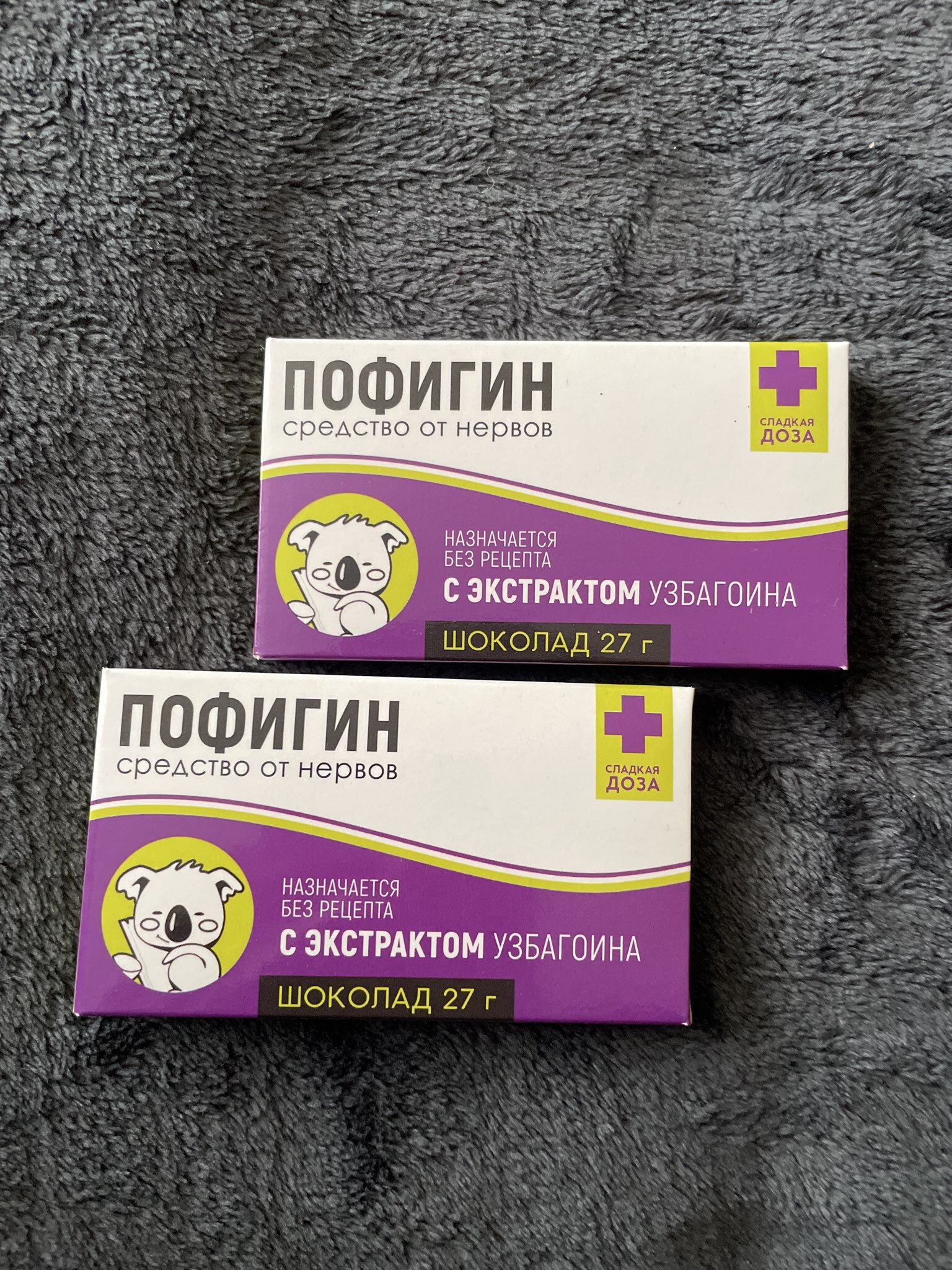 Фотография покупателя товара Шоколад молочный «Пофигин»: 27 г - Фото 1