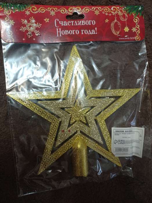 Фотография покупателя товара Наконечник "Звезда" конфетти, 15х14,5 см, золото - Фото 2