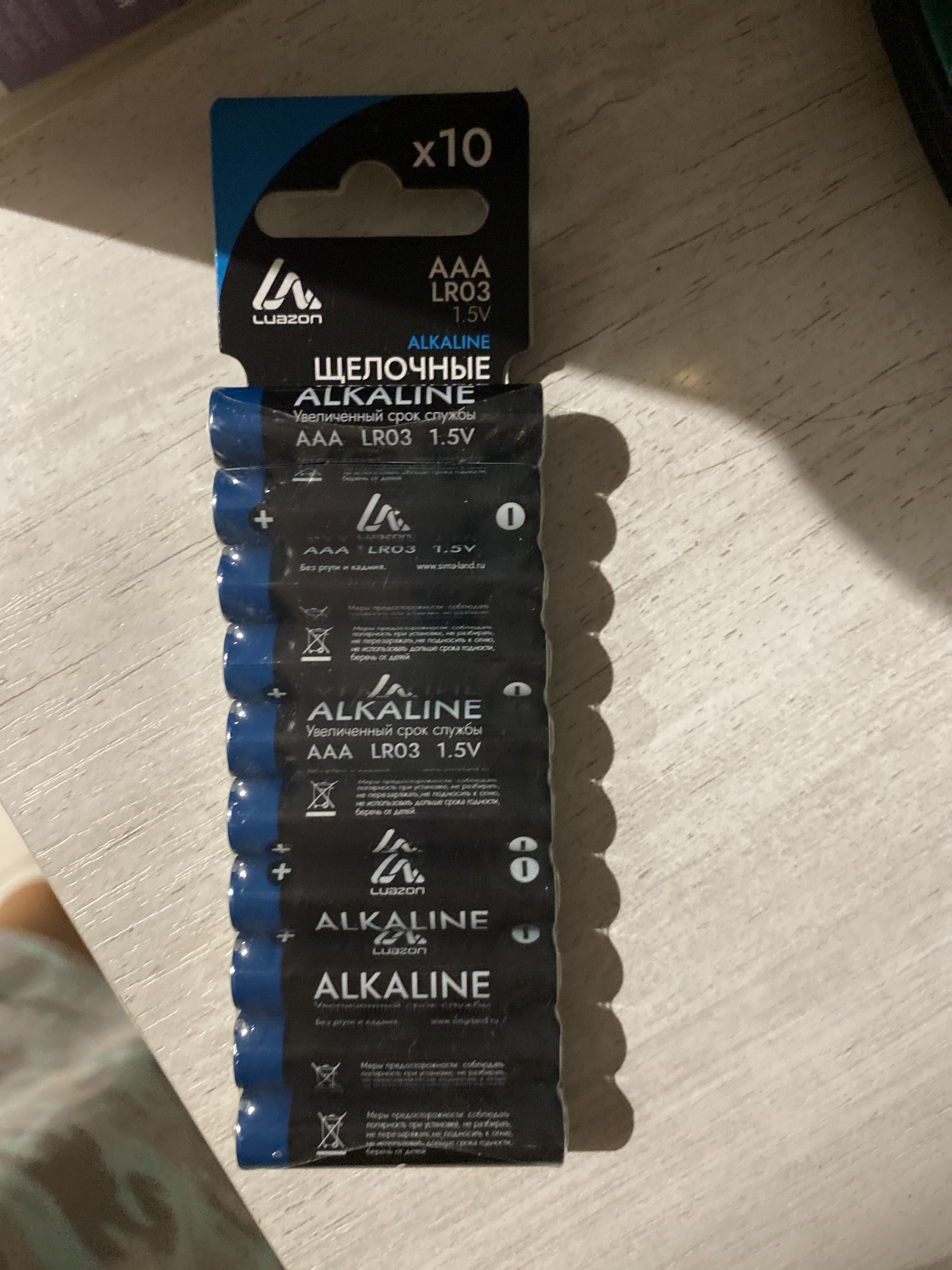 Фотография покупателя товара Батарейка алкалиновая (щелочная) Luazon, AAA, LR03, блистер, 10 шт - Фото 1