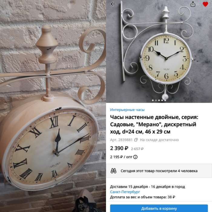Фотография покупателя товара Часы настенные двусторонние, на подвесе "Мерано", дискретный ход, d-24 см, 46 х 29 см, 1 АА - Фото 3