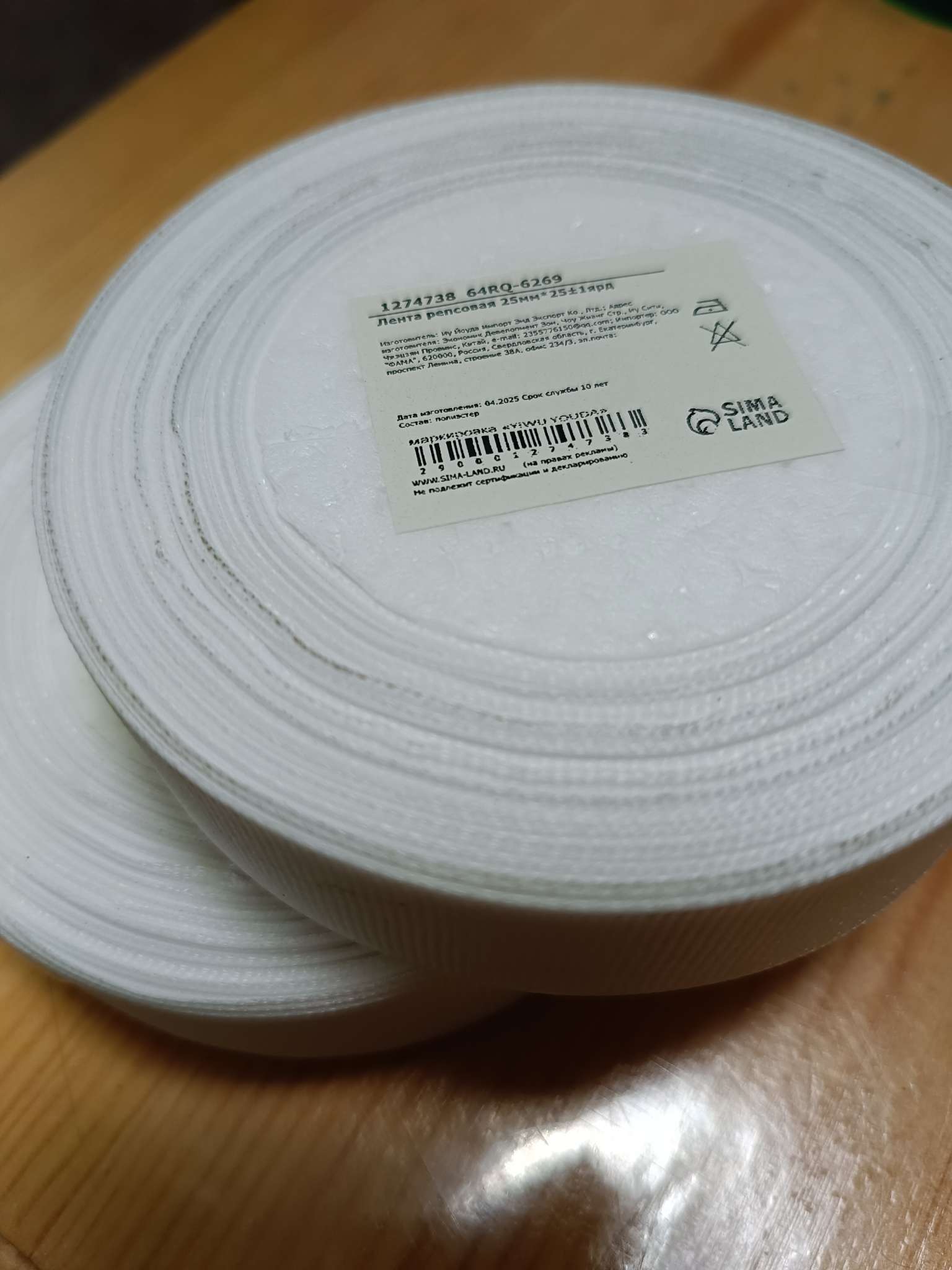 Фотография покупателя товара Лента репсовая, 38 мм, 23±1 м, белая №01 - Фото 3