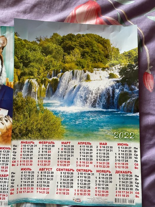 Фотография покупателя товара Календарь листовой А3 "Символ года 2022 - 18" - Фото 2