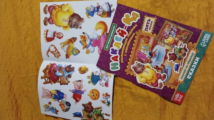 Фотография покупателя товара Наклейки обучающие «Сказки» 12 стр. - Фото 2