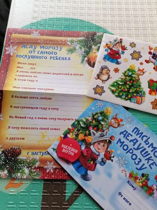 Фотография покупателя товара Письмо Деду Морозу с наклейками «Веселые ребята» 22 х 15,3 см - Фото 2