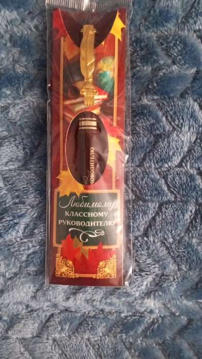 Фотография покупателя товара Ручка шариковая, синяя паста, 1 мм, пластик, автоматическая «Любимому классному руководителю!» - Фото 1