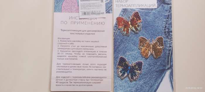 Фотография покупателя товара Термоаппликация «Бабочки», набор 3 шт., с пайетками - Фото 1