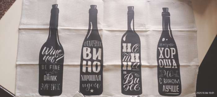 Фотография покупателя товара Кухонное полотенце «Доляна» Wine, 35×60 см, 100% хлопок, 160 г/м² - Фото 1