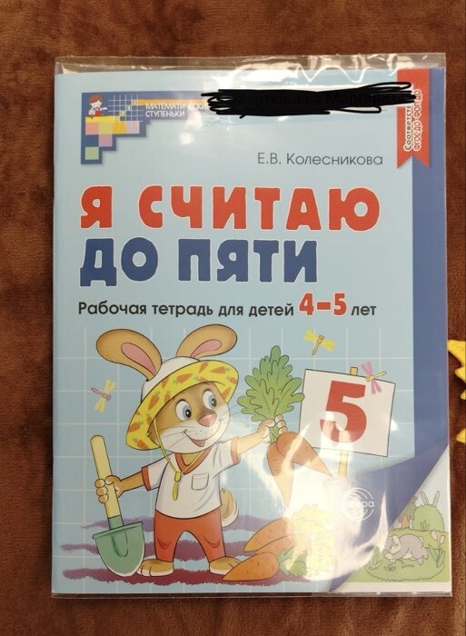 Фотография покупателя товара Обложка ПП 270×450 мм, 80 мкм, для учебников Петерсон, Моро (ч.1.3), Гейдман, «Капельки солнца», Плешаков, с клеевым краем, универсальная - Фото 1