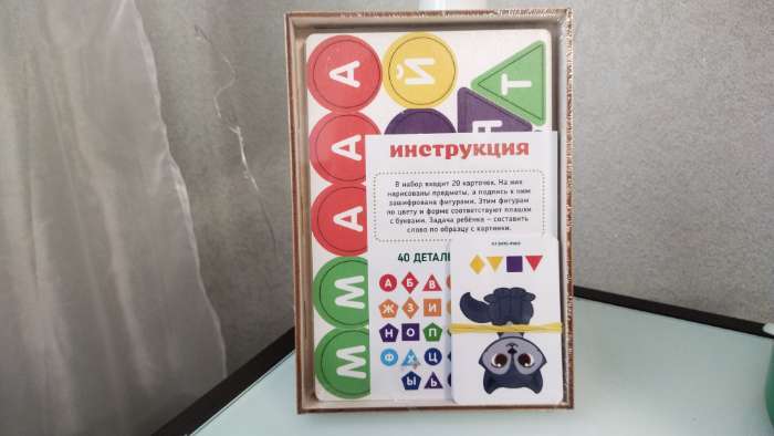 Фотография покупателя товара Развивающая игра «Алфавит-шифр»