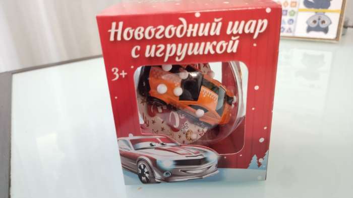 Фотография покупателя товара Новогодний шар с игрушкой «Машинка» - Фото 4