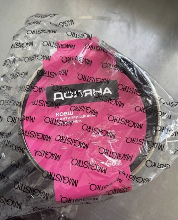 Фотография покупателя товара Ковш с крышкой Доляна «Первый дом», 1.2 л, d=18 см, антипригарное покрытие, индукция, алюминий, чёрный - Фото 3