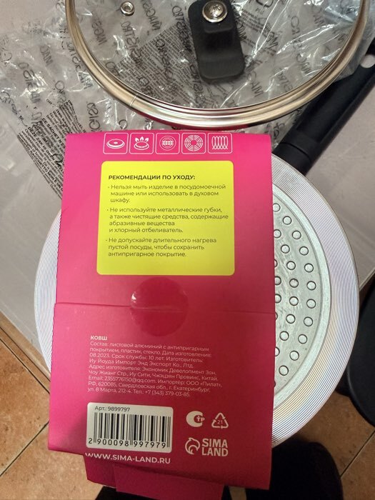 Фотография покупателя товара Ковш с крышкой Доляна «Первый дом», 1.2 л, d=18 см, антипригарное покрытие, индукция, алюминий, чёрный - Фото 4