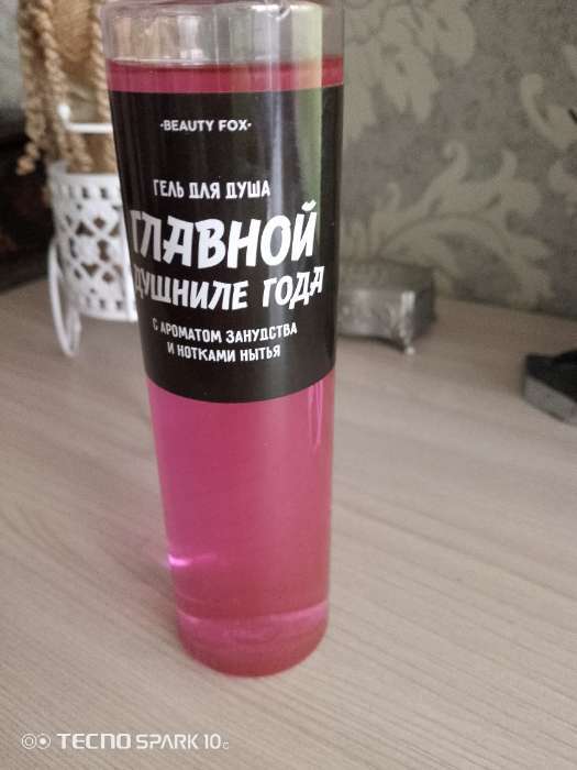 Фотография покупателя товара Гель для душа «Для очищения кармы», аромат мандарина, 100 мл, BEAUTY FOX - Фото 2