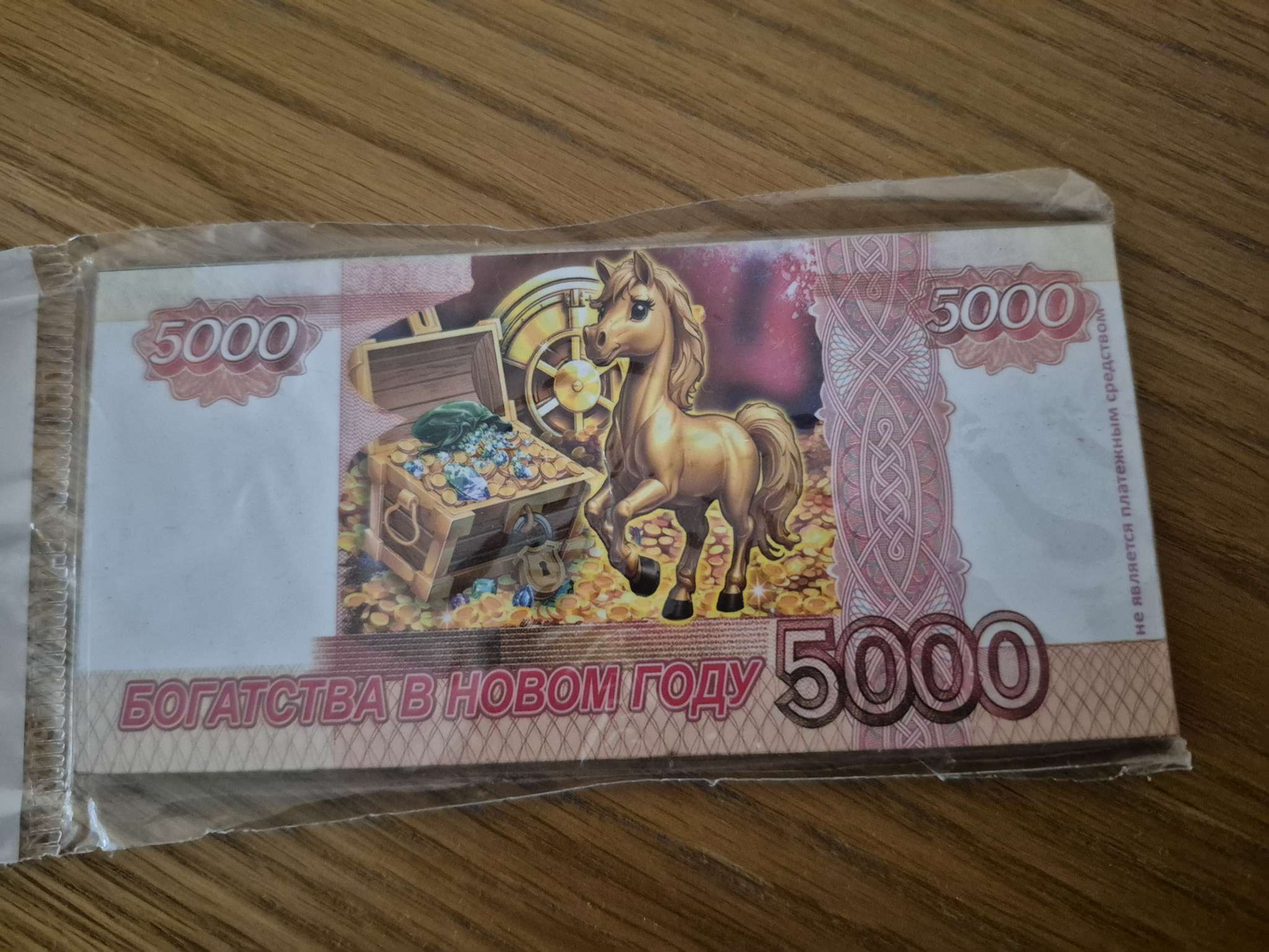 Фотография покупателя товара Магнит на холодильник «Новогодний конь на купюре 1000 любви и достатка», 12×6 см - Фото 1